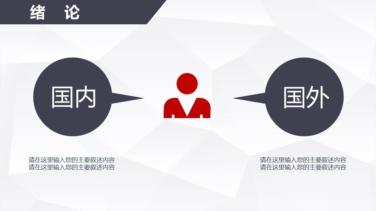 毕业答辩 (43).pptx